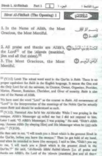 القرآن الكريم - عربي - إنجليزي - غلاف مقوى - حجم متوسط ١٧ × ١٣ سم