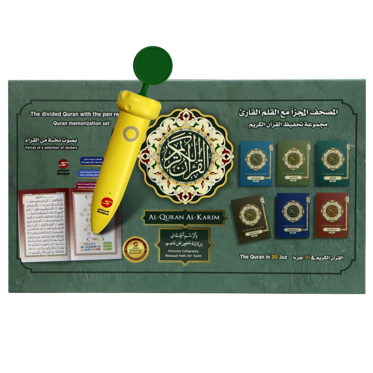 القرآن الكريم مجزأ مع القلم القارئ - مجموعة تحفيظ القرآن الكريم القرآن الكريم مجزأ مع القلم القارئ - مجموعة تحفيظ القرآن الكريم