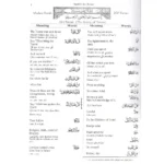 القرآن الكريم مع الترجمة والدراسة - الجزء الرابع (النساء)