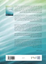 القرآن والفحص الذاتي