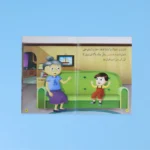 القراءة المتدرجة: أنا أقرأ بنفسي (المستوى 3)