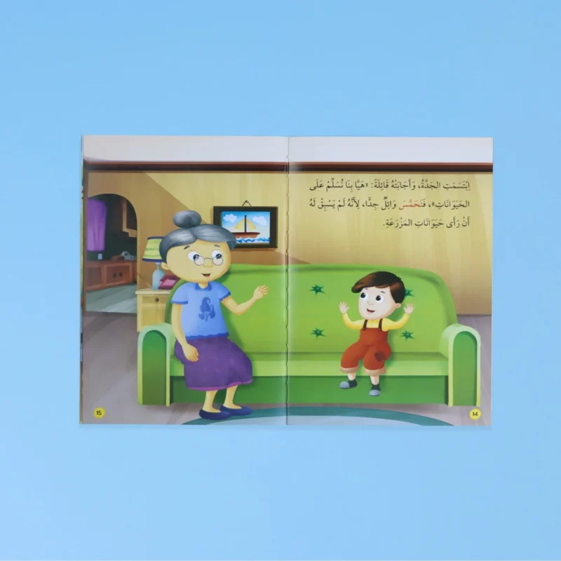 القراءة المتدرجة: أنا أقرأ بنفسي (المستوى 3)