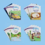 القراءة المتدرجة: أنا أقرأ بنفسي (المستوى 4)