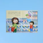 القراءة المتدرجة: أنا أقرأ بنفسي (المستوى 4)