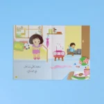 القراءة المتدرّجة: أنا أقرأ بنفسي (المستوى 1)