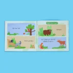 القراءة الهادفة لحياة أفضل - هيا نحمي معًا