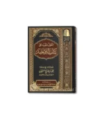 القول المفيد شرح كتاب التوحيد ـ الشيخ العثيمين