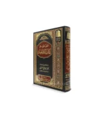 القول المفيد شرح كتاب التوحيد ـ الشيخ العثيمين