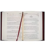 القول المفيد شرح كتاب التوحيد ـ الشيخ العثيمين