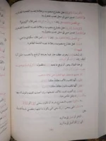 الكايش في النحو والإعراب - المرجع الشامل لقواعد الإعراب