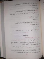 الكايش في النحو والإعراب - المرجع الشامل لقواعد الإعراب