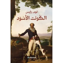 الكونت الأسود