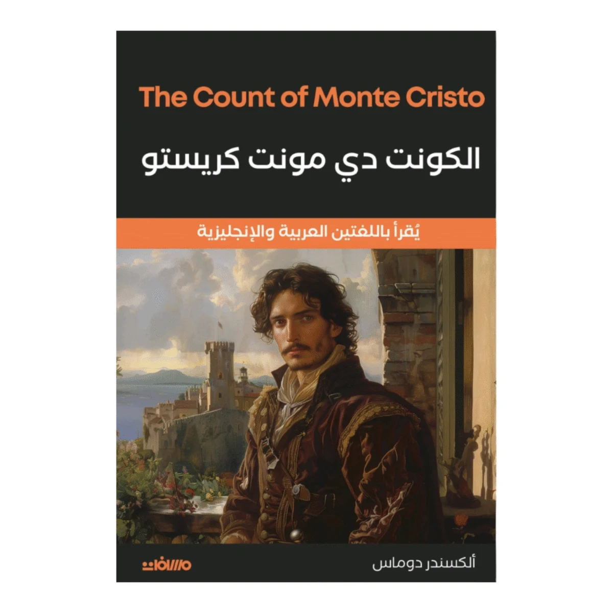 الكونت دى مونت كريستو الكونت دى مونت كريستو
