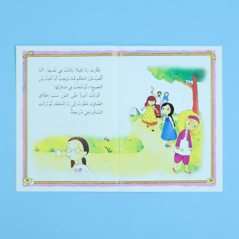 الله يحبني وأنا أحب الله - 12 قصة