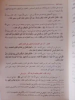 المتجر الرابح في ثواب العمل الصالح Al-Matjar Ar-Rabih