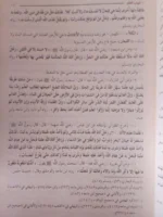 المتجر الرابح في ثواب العمل الصالح Al-Matjar Ar-Rabih