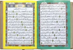 المجموعة الإسلامية - للهدايا والتوزيعات 13