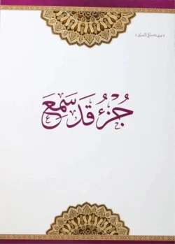 المجموعة الإسلامية - للهدايا والتوزيعات 27