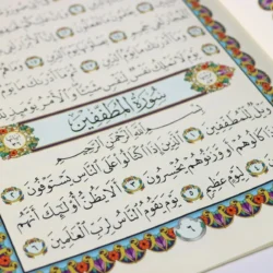 المجموعة الإسلامية - للهدايا والتوزيعات 3