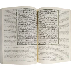 المختصر في التفسير مترجم الي اللغة الأندونيسية مقاس 24*17 سم