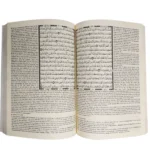 المختصر في التفسير مترجم الي اللغة الإنجليزية مقاس 24*17 سم