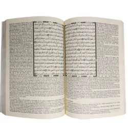 المختصر في التفسير مترجم الي اللغة الإنجليزية مقاس 24*17 سم