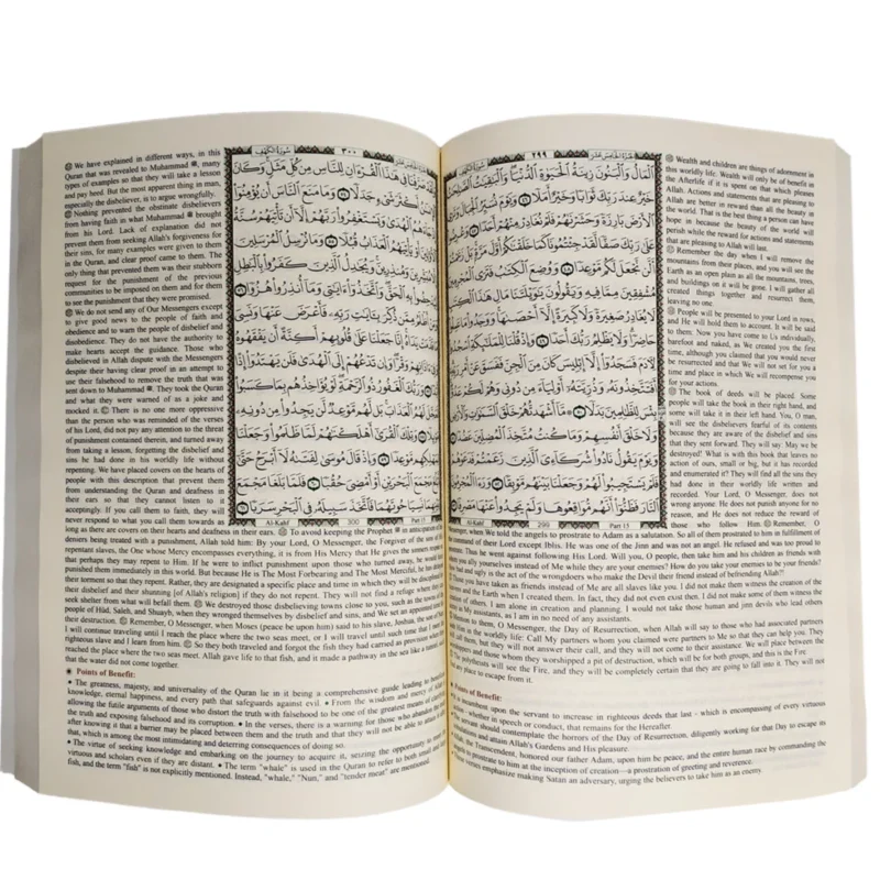 المختصر في التفسير مترجم الي اللغة الإنجليزية مقاس 24*17 سم