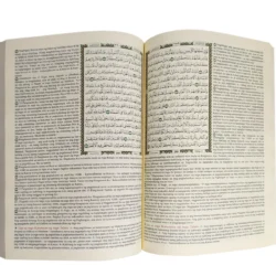 المختصر في التفسير مترجم الي اللغة الفارسىة مقاس 24*17 سم