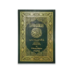 المختصر في التفسير مترجم الي اللغة الفارسىة مقاس 24*17 سم