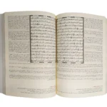 المختصر في التفسير مترجم الي اللغة الكردية مقاس 24*17 سم