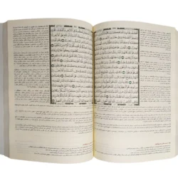 المختصر في التفسير مترجم الي اللغة الكردية مقاس 24*17 سم