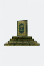 المختصر في تفسير القرآن الكريم - تفسير مبسط وسهل لفهم معاني الآيات