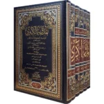 المدونة الكبرى للإمام مالك - المرجع الأساسي في الفقه المالكي (6 مجلدات)