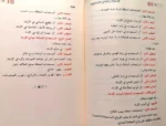المستجدات وأثرها في أحكام المواريث - دراسة فقهية معاصرة