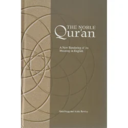 المصحف الشريف - قرآن كريم بتجليد فاخر وطباعة واضحة