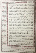 المصحف المفسر برواية حفص عن عاصم