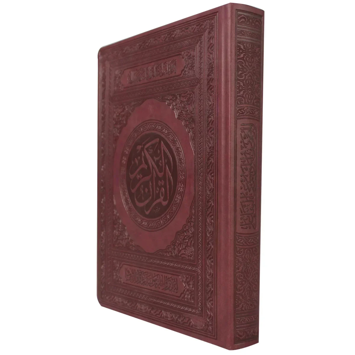 المصحف الموسوعي التفاعلي مقاس 20*28 سم المصحف الموسوعي التفاعلي مقاس 20*28 سم