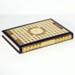 المصحف بالرسم العثماني برواية حفص عن عاصم –غلاف أسماء الله الحسنى ورق شاموا مقاس 14*20 سم