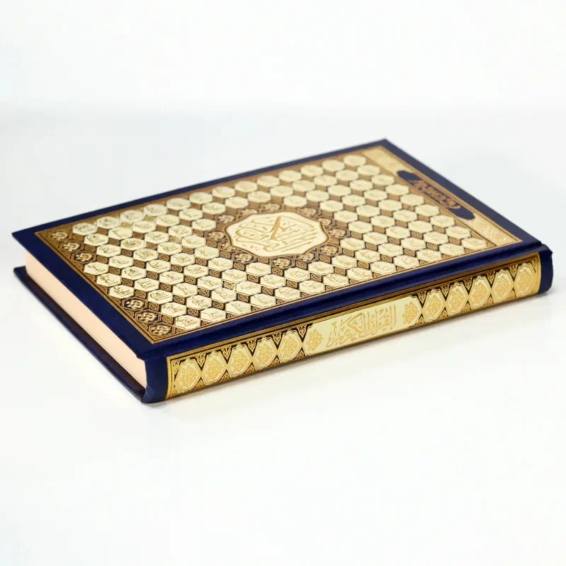 المصحف بالرسم العثماني برواية حفص عن عاصم –غلاف أسماء الله الحسنى ورق شاموا مقاس 14*20 سم