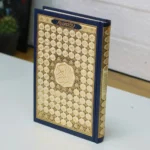 المصحف بالرسم العثماني برواية حفص عن عاصم –غلاف أسماء الله الحسنى ورق شاموا مقاس 14*20 سم