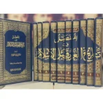 المفصل في تاريخ العرب قبل الإسلام - 11 مجلد - جواد علي