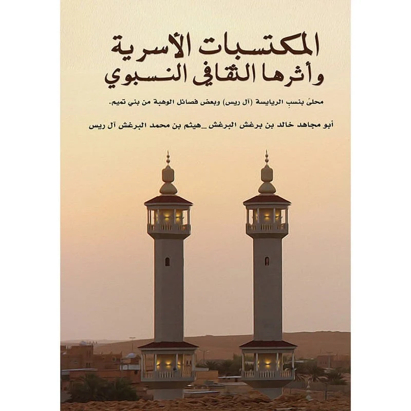 المكتسبات الاسرية واثرها الثقافي النسبوي المكتسبات الاسرية واثرها الثقافي النسبوي