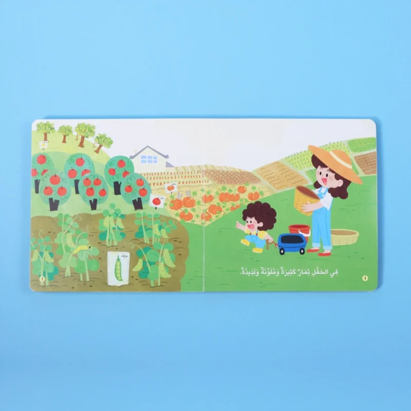 المكتشف الصغير: الثمار الملونة