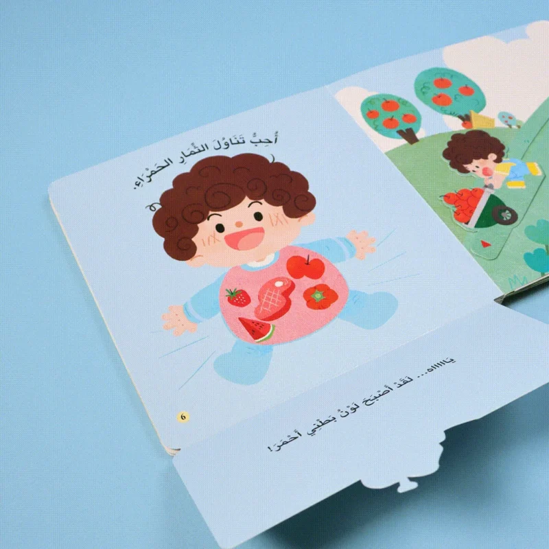 المكتشف الصغير: الثمار الملونة