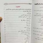 الممتع في شرح الآجرومية