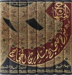 المنهاج في شرح صحيح مسلم | 8 مجلدات | موسوعة حديثية