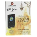 الموسوعة الاسلامية الرقمية