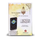 الموسوعة الاسلامية الرقمية