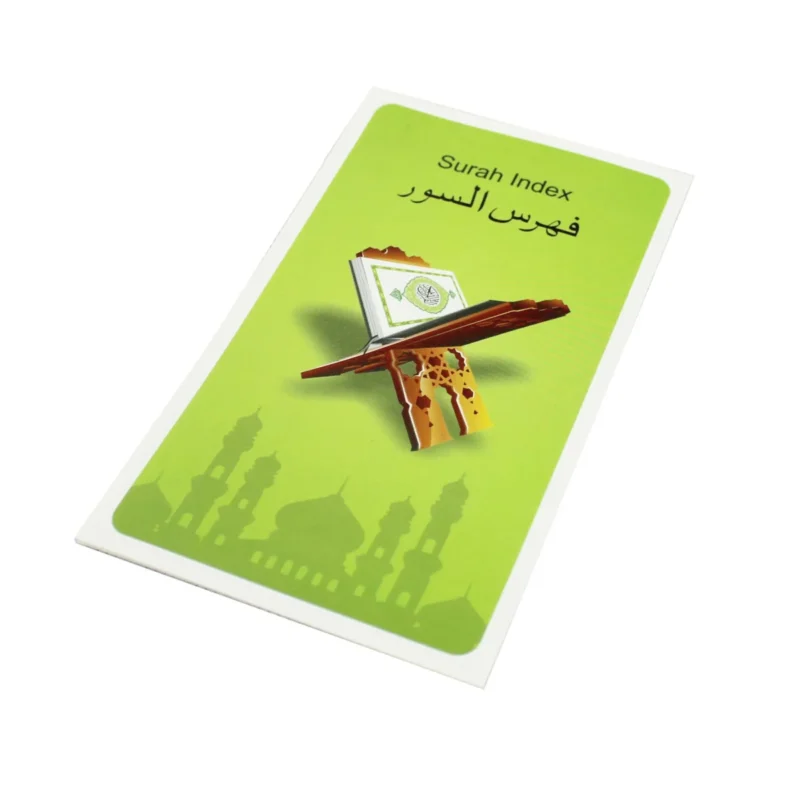 الموسوعة الاسلامية الرقمية