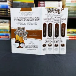 الموسوعة التدبرية لفهم القرآن وسوره 4 مجلدات